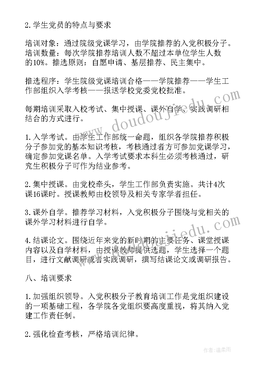 高中英语课活动方案(汇总9篇)