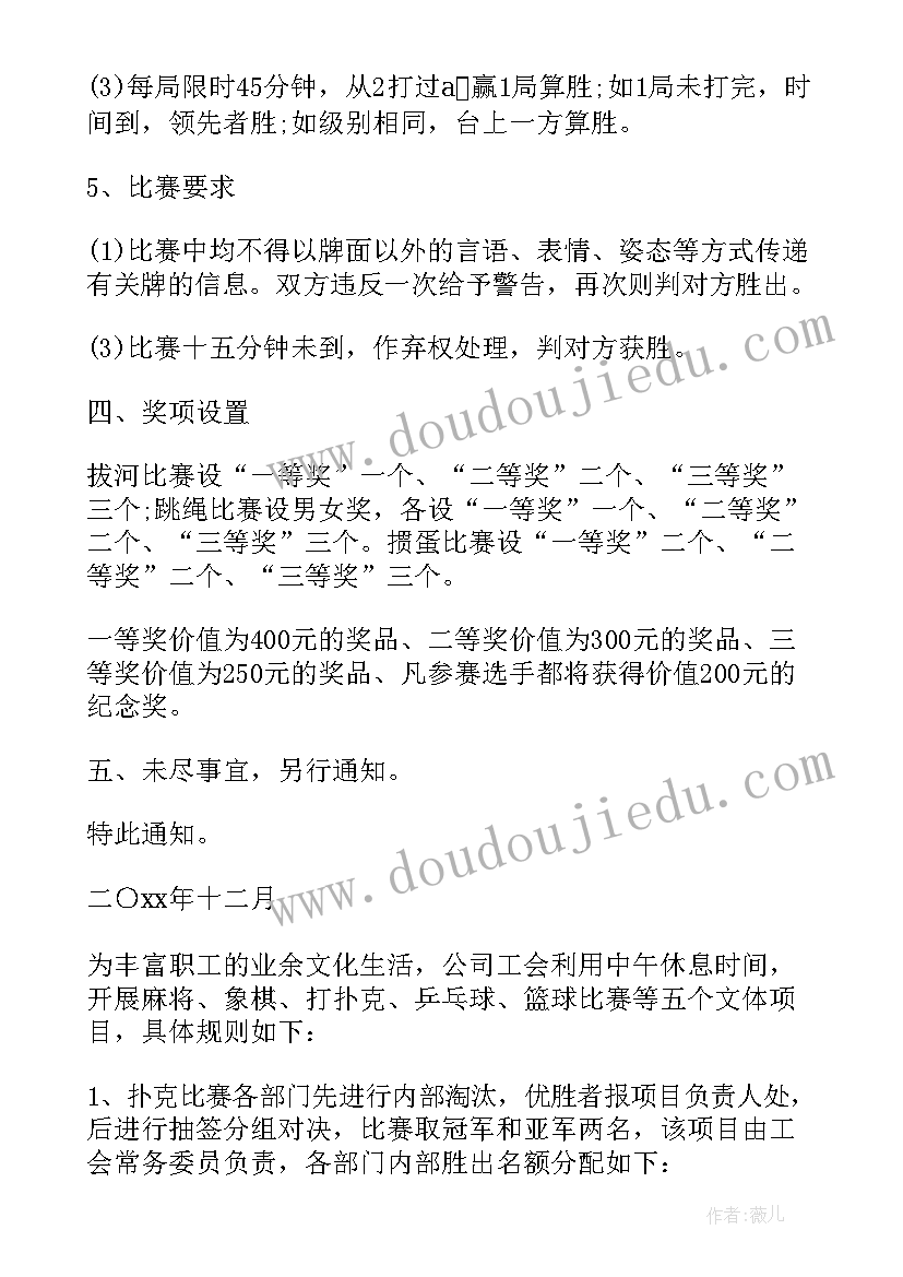 最新工会亲子活动总结(汇总5篇)