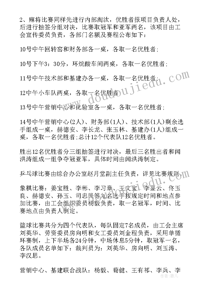 最新工会亲子活动总结(汇总5篇)