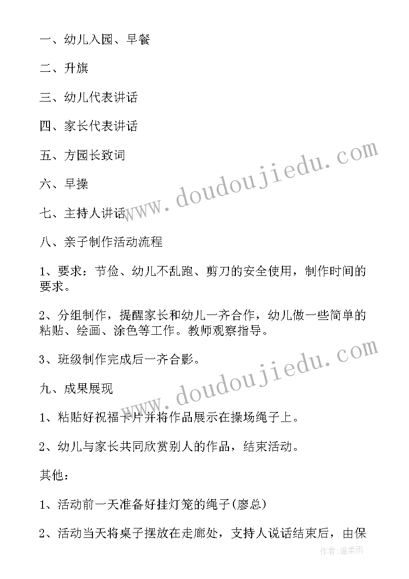 幼儿园大班国庆节活动策划方案 幼儿园国庆节活动方案(汇总6篇)