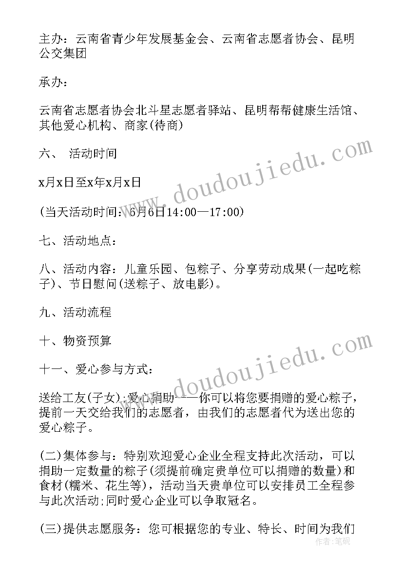 最新街道八进社区活动方案(大全5篇)