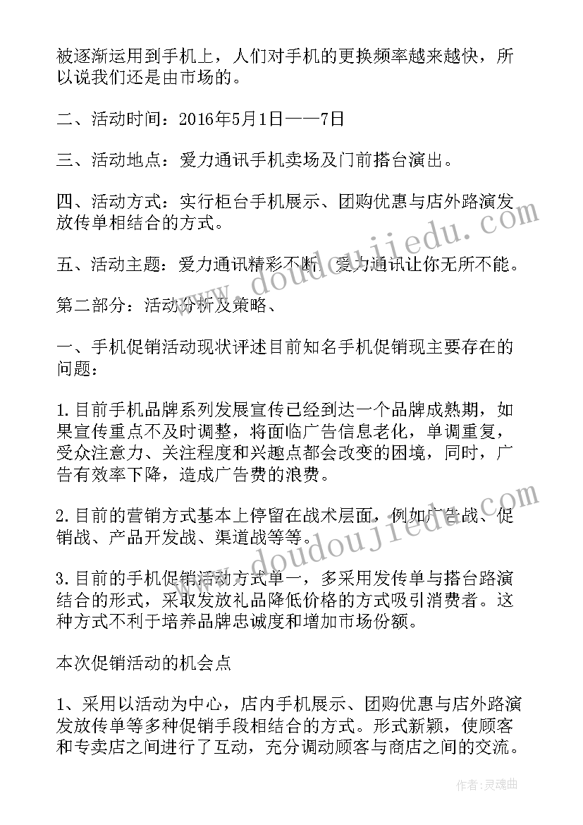 超市亲子活动宣传语(实用5篇)