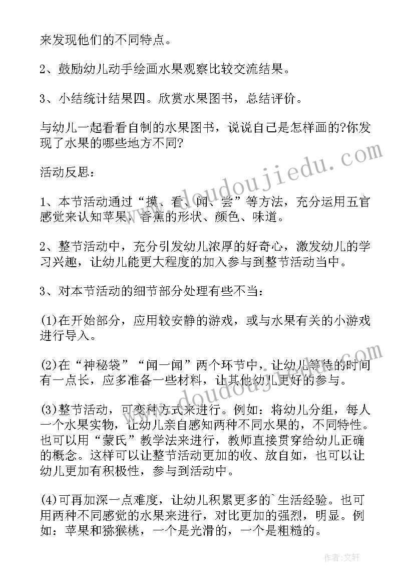 幼儿园认识小学教案(大全8篇)