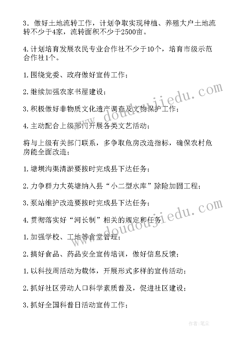 2023年传统节日的教案幼儿园(汇总6篇)