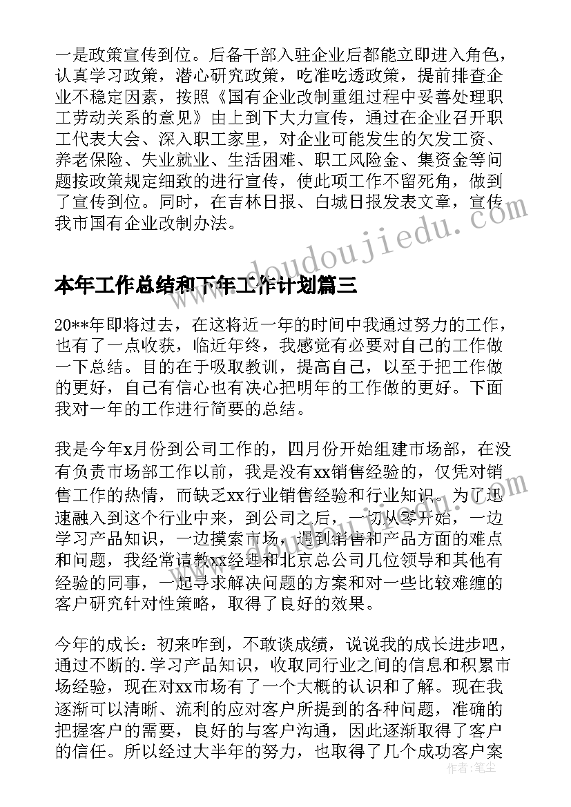 2023年传统节日的教案幼儿园(汇总6篇)