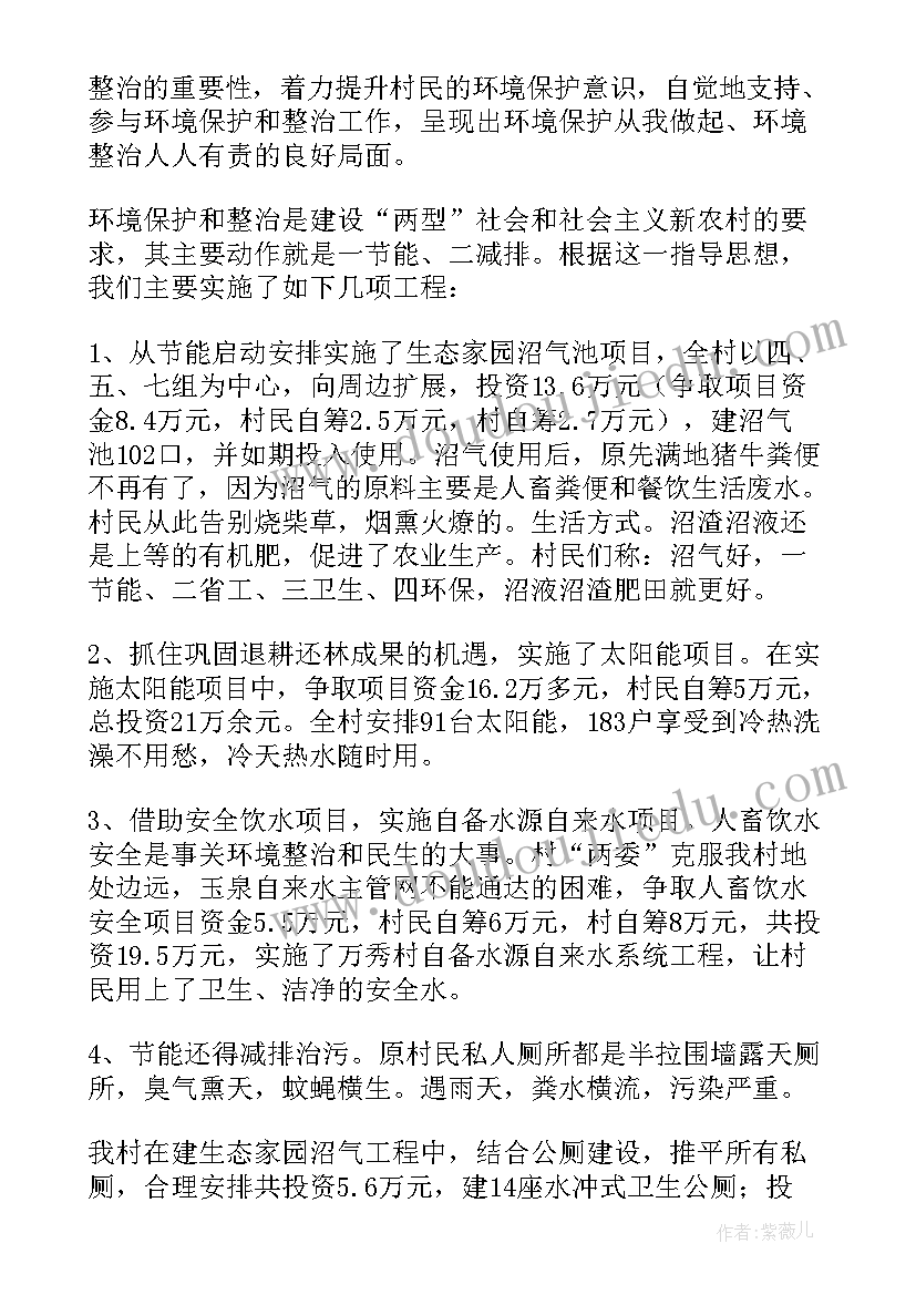 最新市容环境专项整治总结报告 市容环境整治工作总结(优秀5篇)