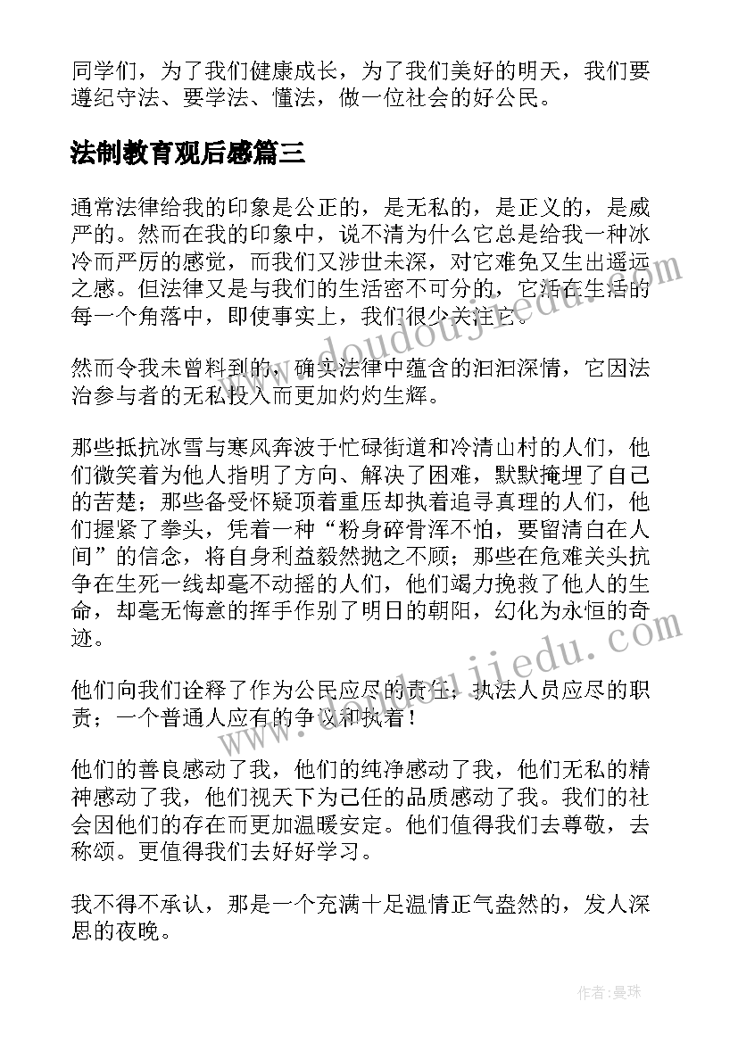 2023年贯彻国家安全责任制的情况报告(通用5篇)