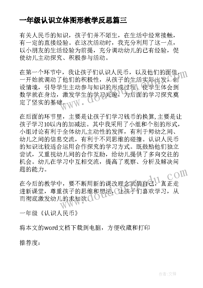 2023年给大一新生的祝福语(精选5篇)