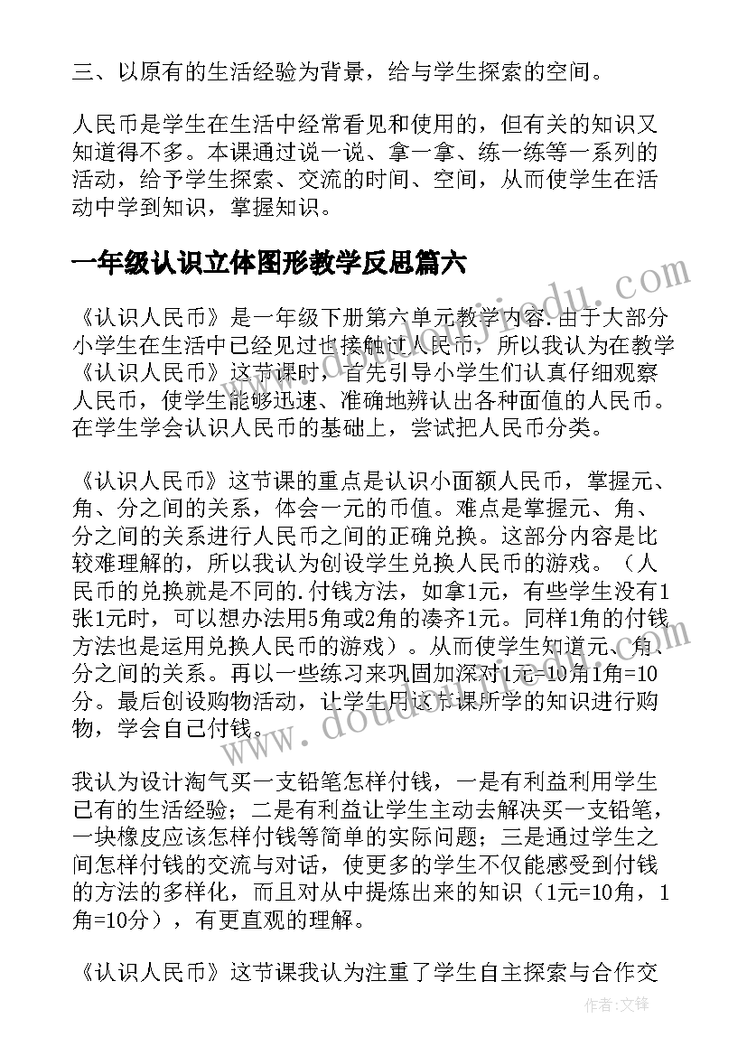 2023年给大一新生的祝福语(精选5篇)