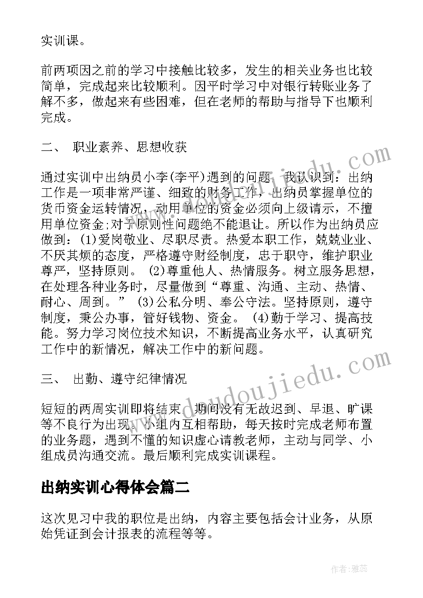 2023年捐赠衣物总结报告(模板5篇)