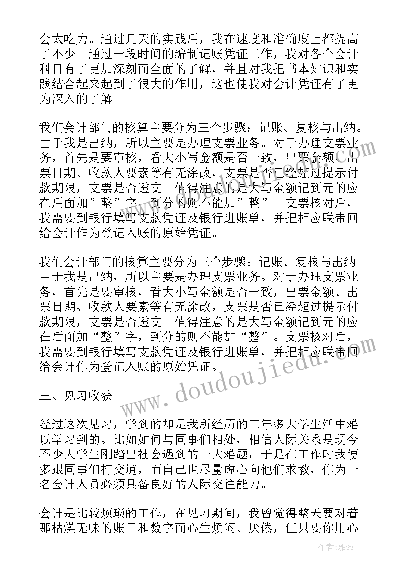 2023年捐赠衣物总结报告(模板5篇)