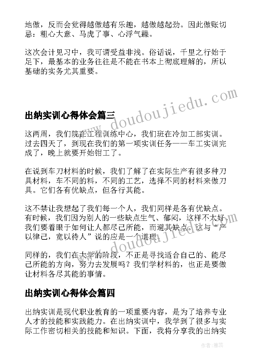 2023年捐赠衣物总结报告(模板5篇)