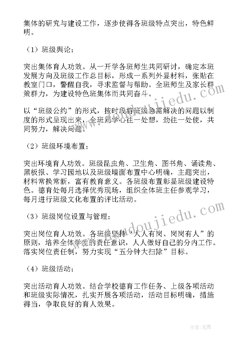 2023年自信工作感悟(优秀5篇)