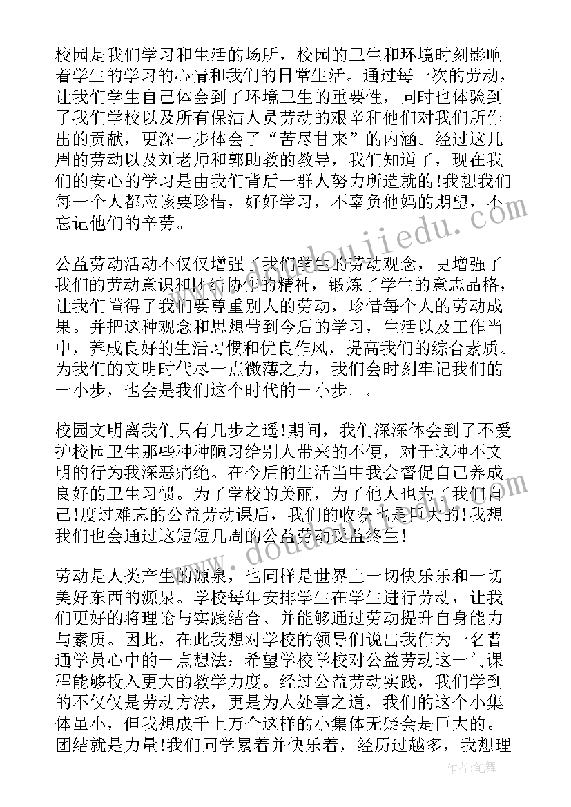 出塞王昌龄教案幼儿园 出塞王昌龄教案实录(通用5篇)