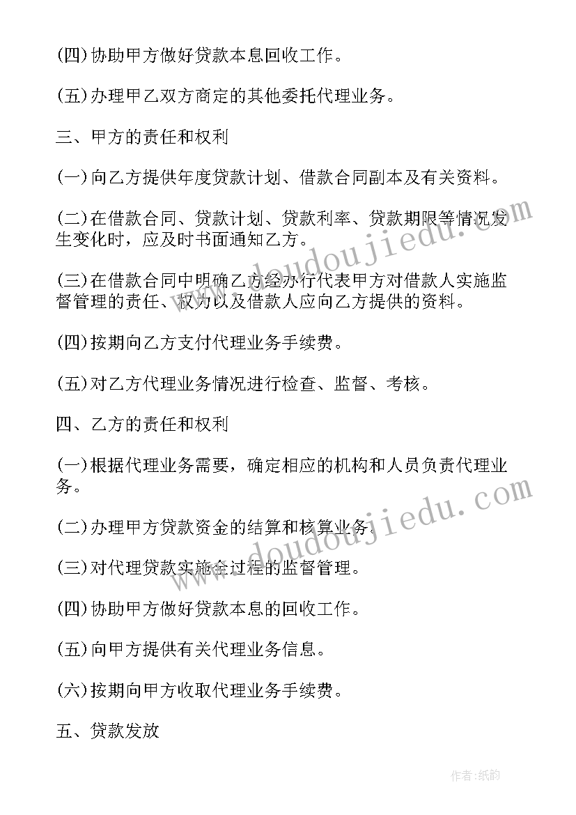 最新委托代理合同属于合同 公司委托代理合同(通用5篇)