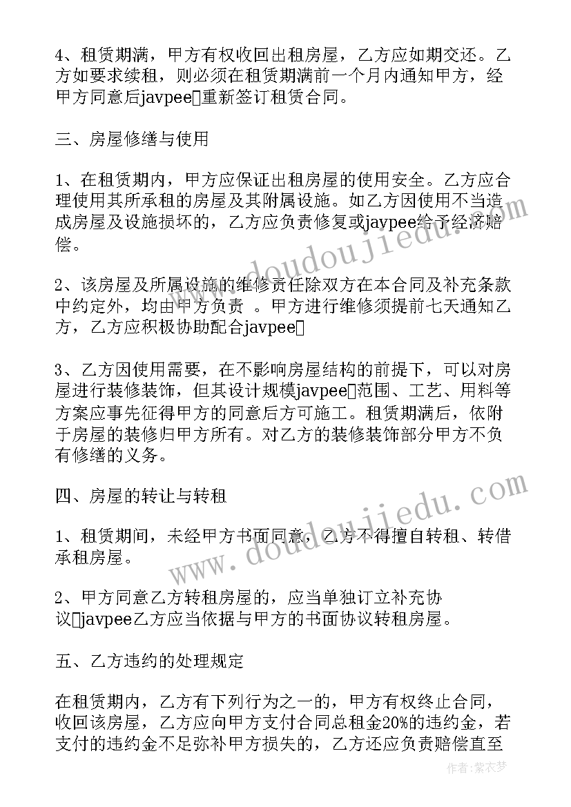 感恩节升旗仪式主持词开场白(优质5篇)