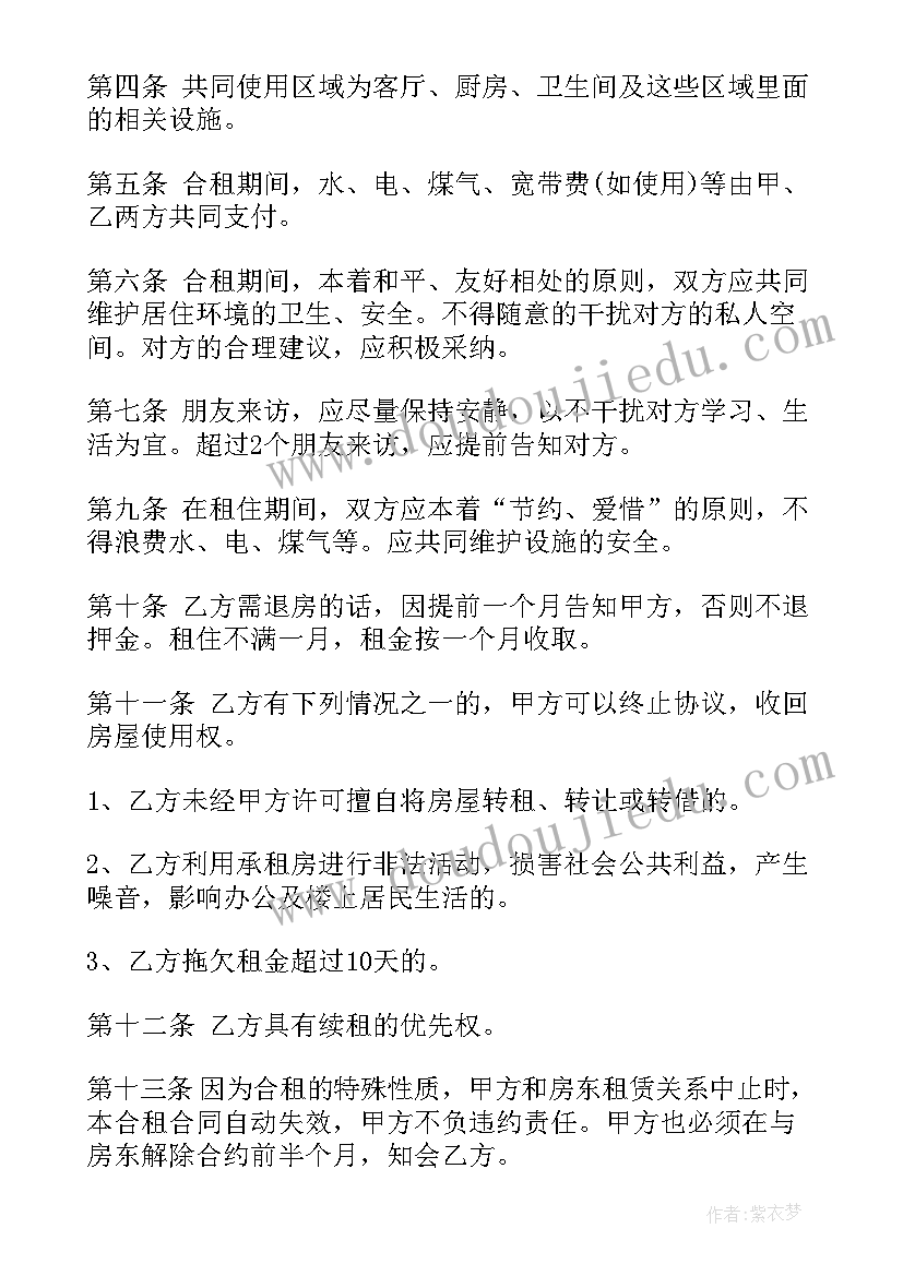 感恩节升旗仪式主持词开场白(优质5篇)