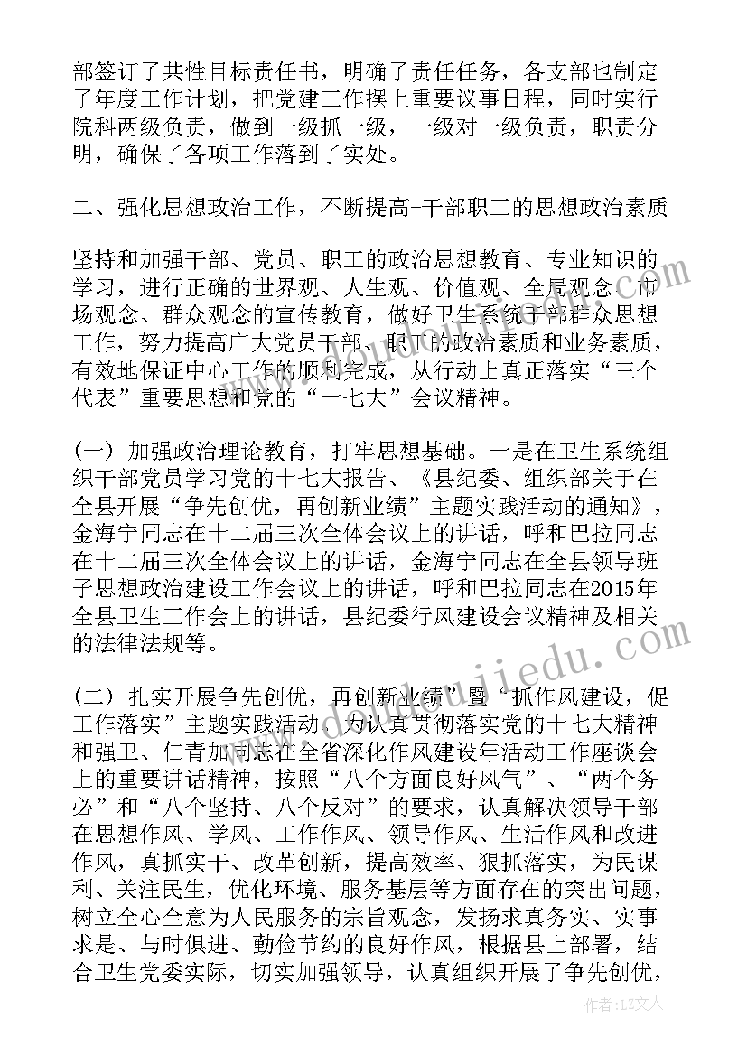 最新第三季度党建工作汇报材料(优质8篇)