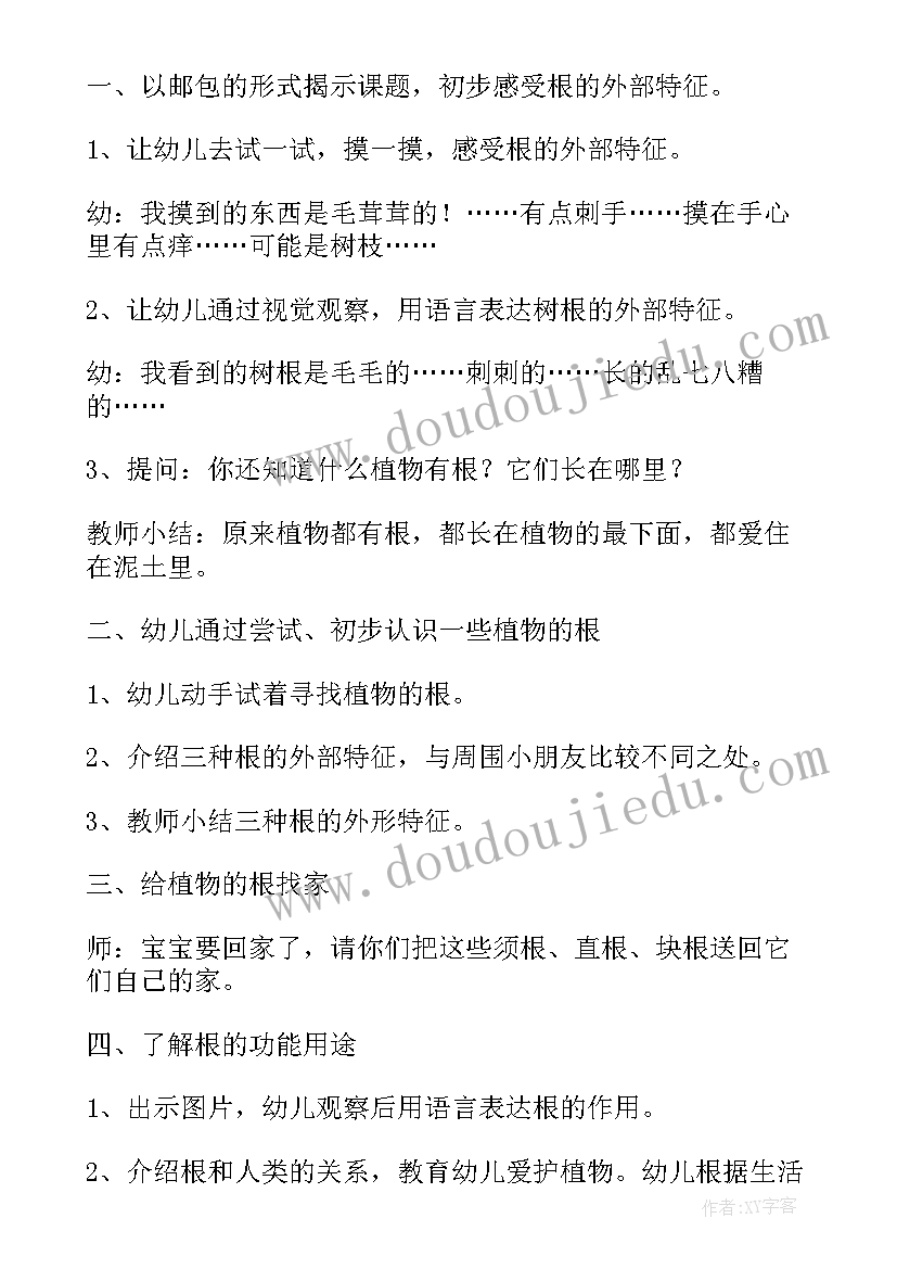 最新大班好玩的影子教案活动反思中班(精选5篇)