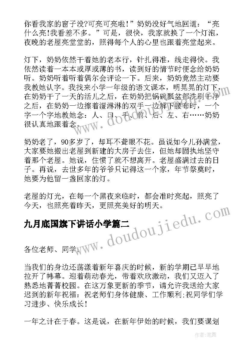 2023年高一数学新教师教学反思(实用5篇)