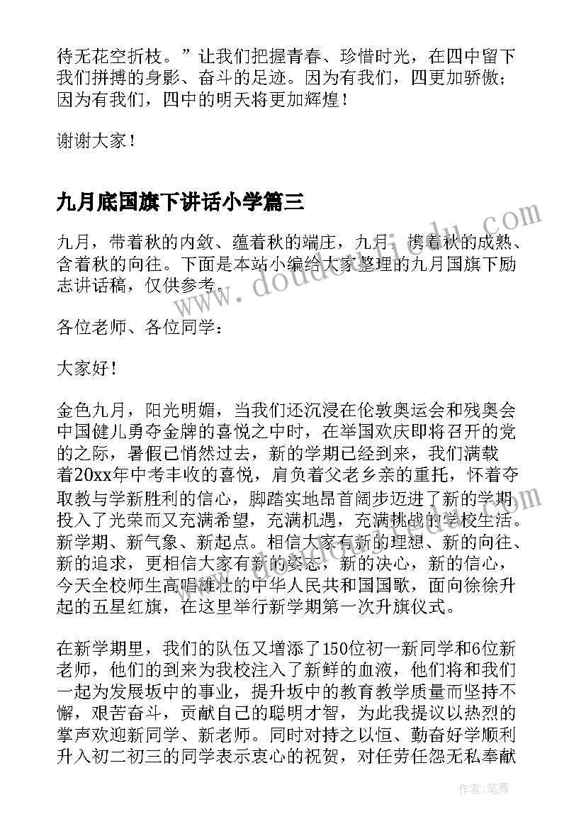 2023年高一数学新教师教学反思(实用5篇)