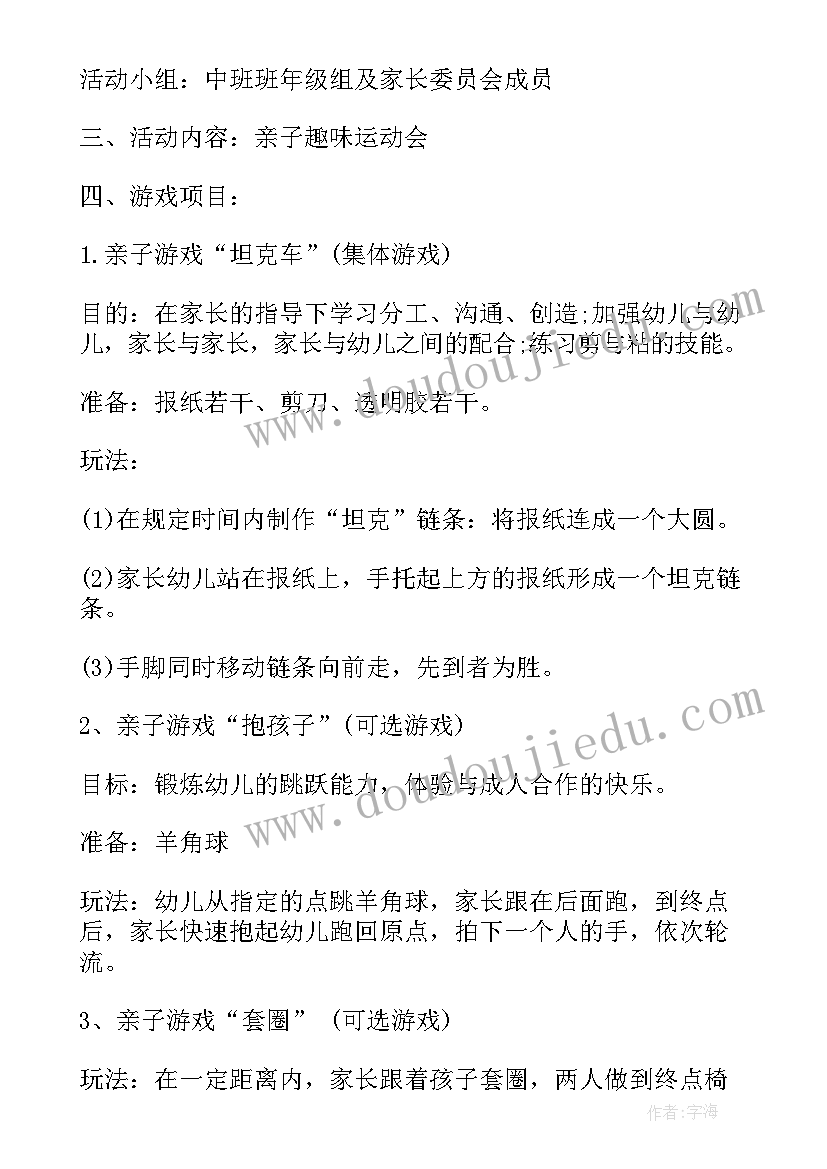 最新幼儿园数学活动赛课简报 幼儿园竞赛活动心得体会(通用10篇)