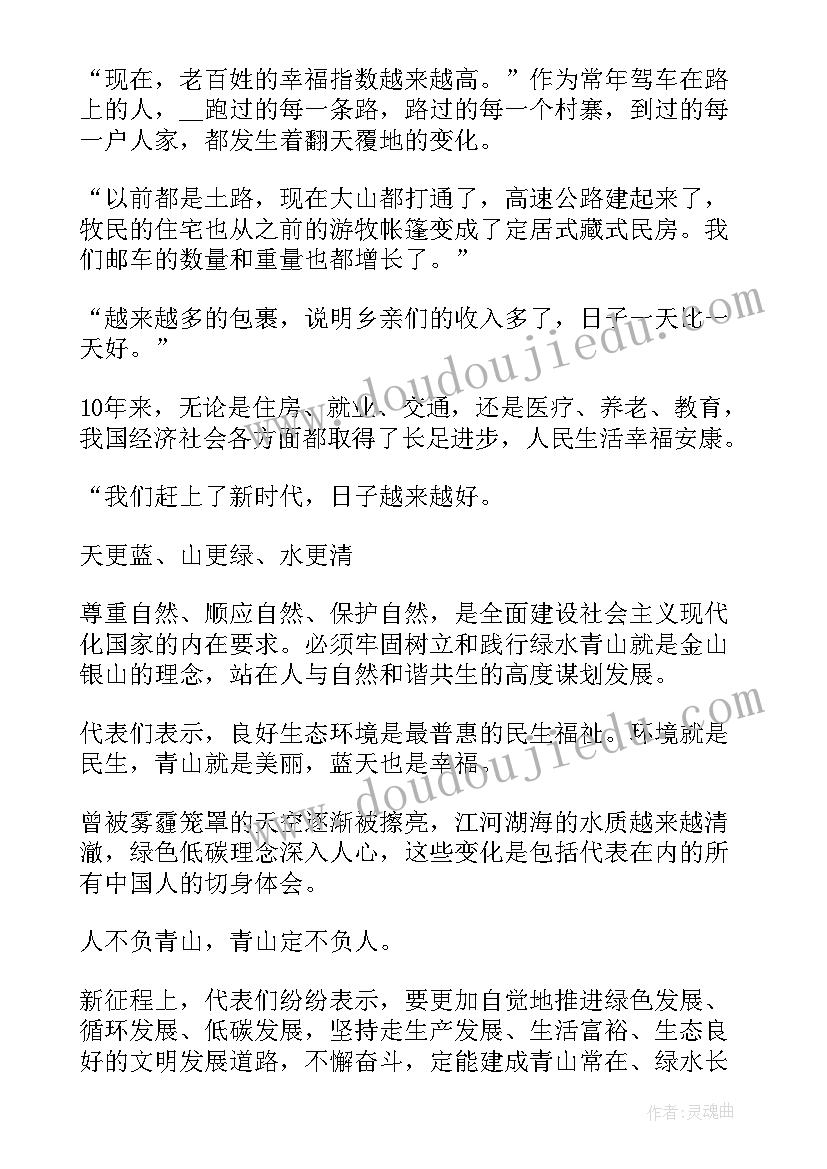 国之大者心得体会(通用8篇)