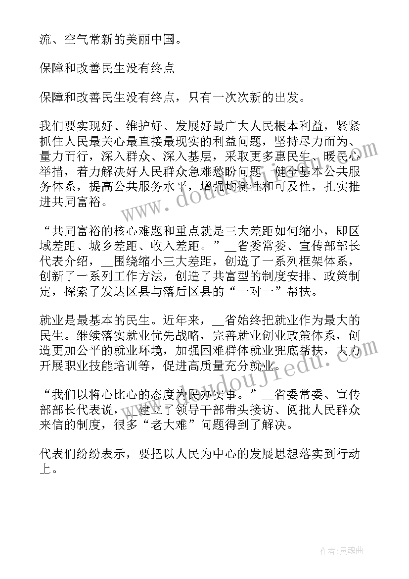 国之大者心得体会(通用8篇)