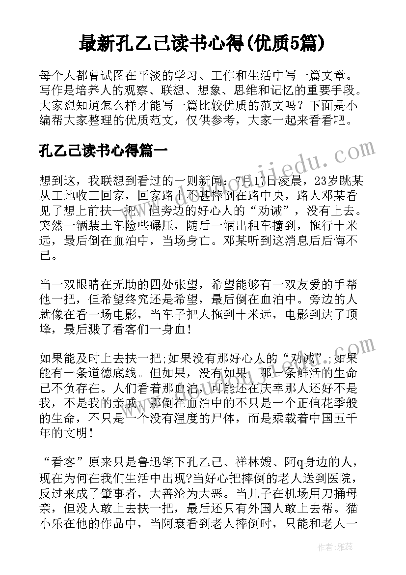 最新疫情封校心得体会(大全5篇)