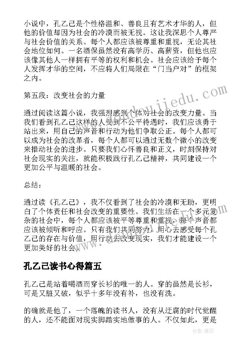 最新疫情封校心得体会(大全5篇)
