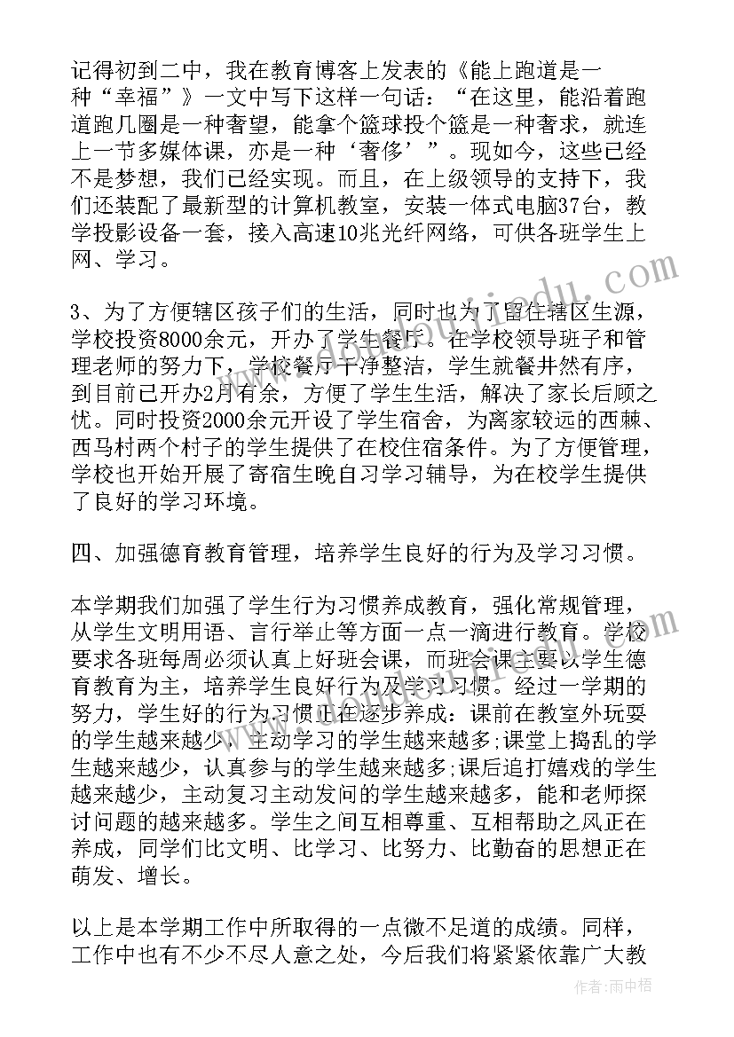 2023年小班安全教案春节假期安全(通用5篇)