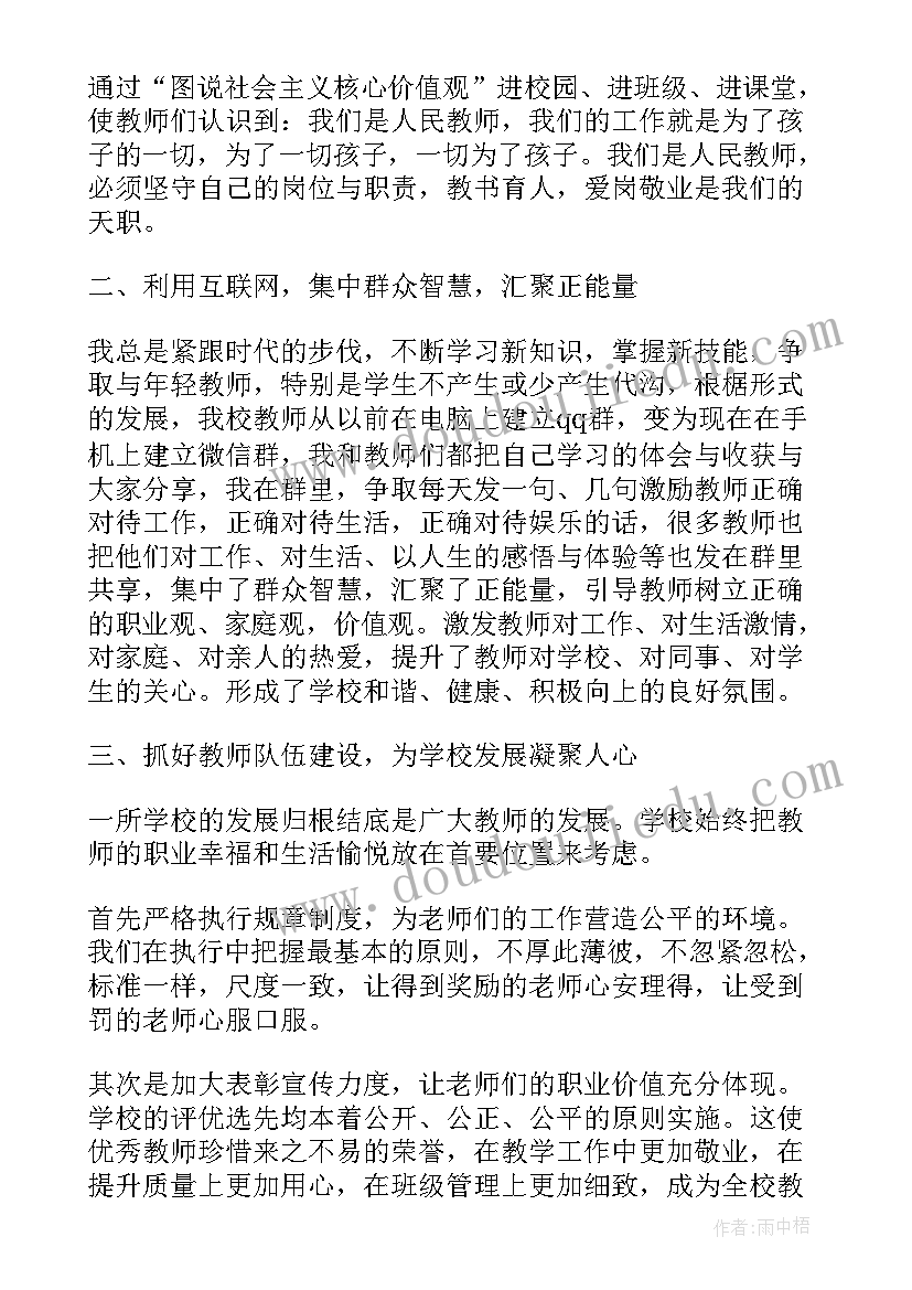 2023年小班安全教案春节假期安全(通用5篇)