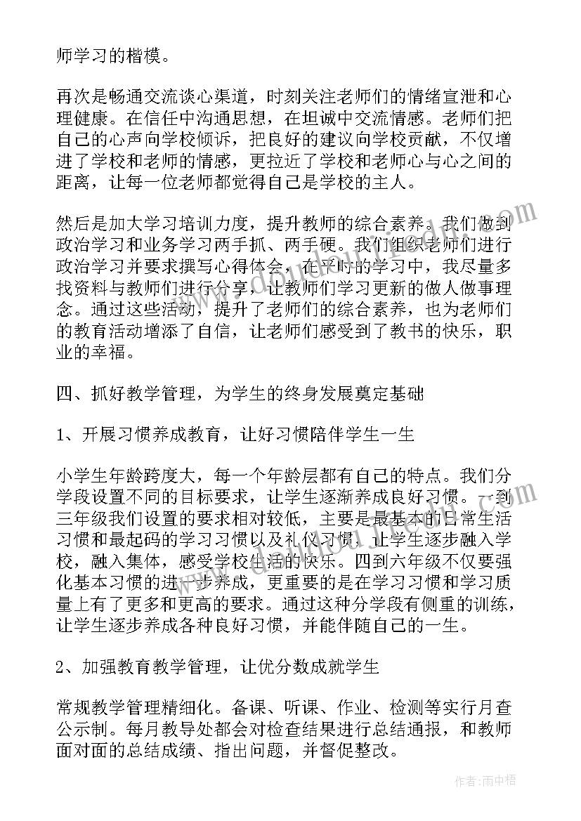 2023年小班安全教案春节假期安全(通用5篇)