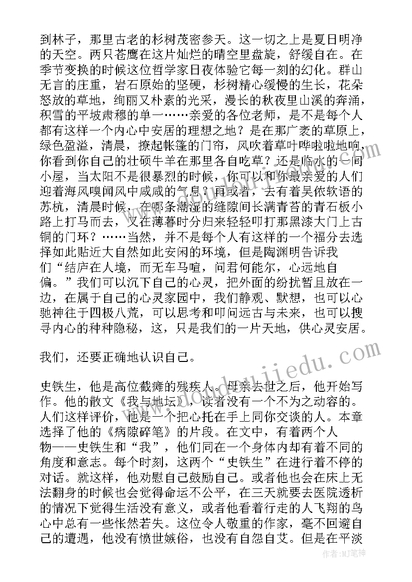 读本读书笔记(实用5篇)