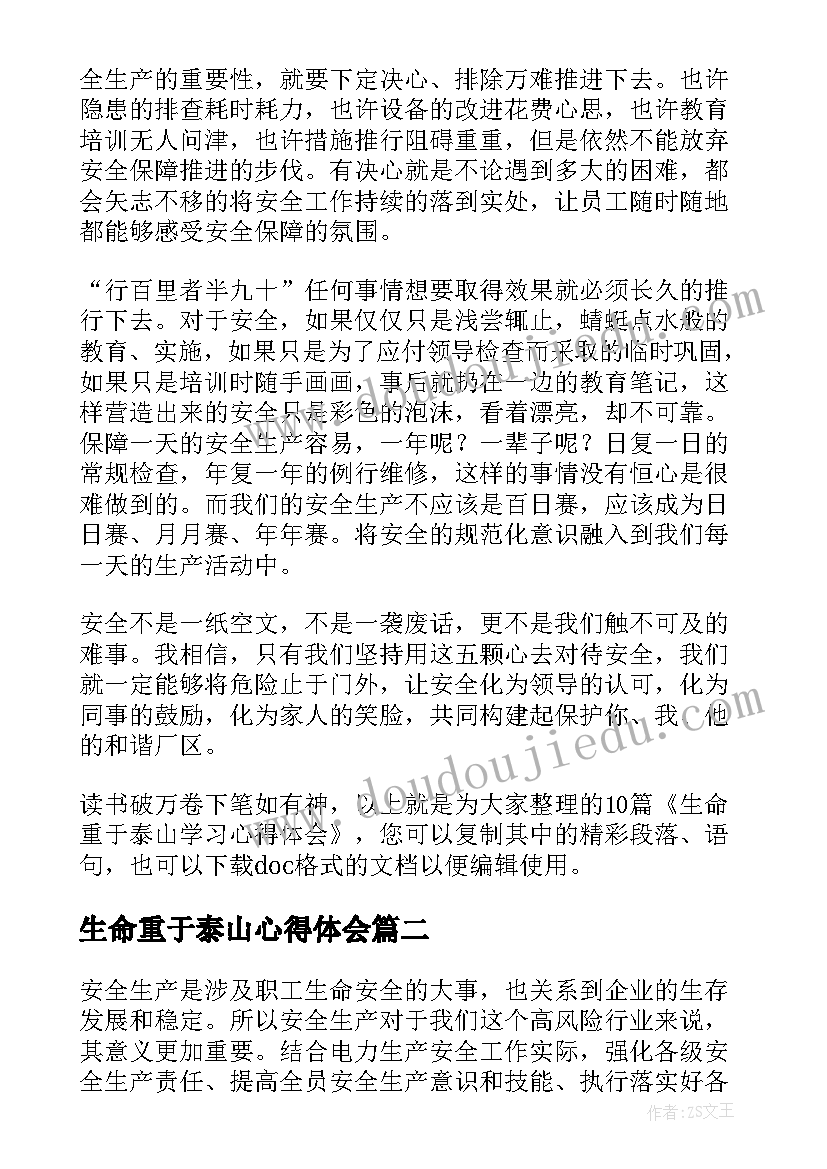 最新个人总结与规划设备技术员(通用5篇)