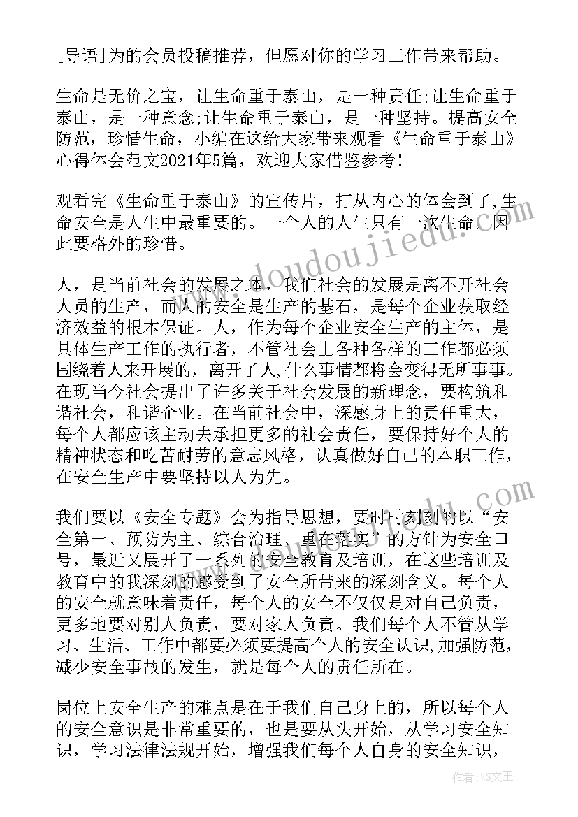 最新个人总结与规划设备技术员(通用5篇)