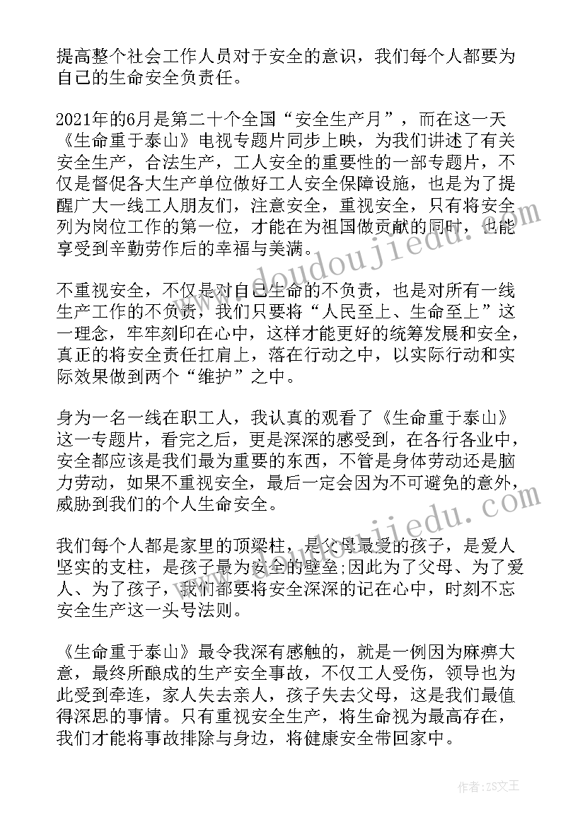 最新个人总结与规划设备技术员(通用5篇)