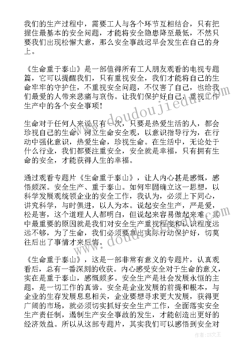 最新个人总结与规划设备技术员(通用5篇)