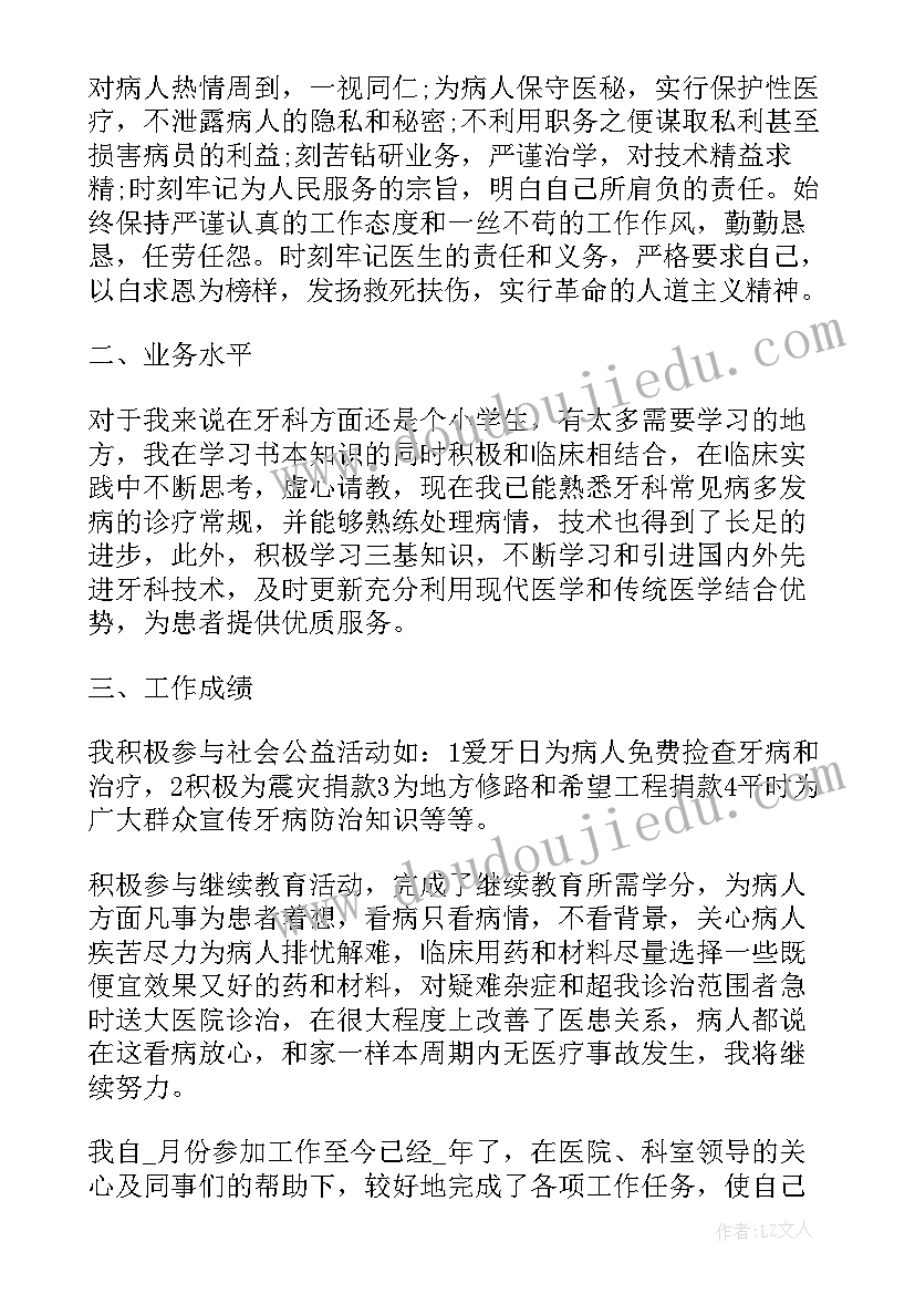 方舱医院事迹材料(通用9篇)