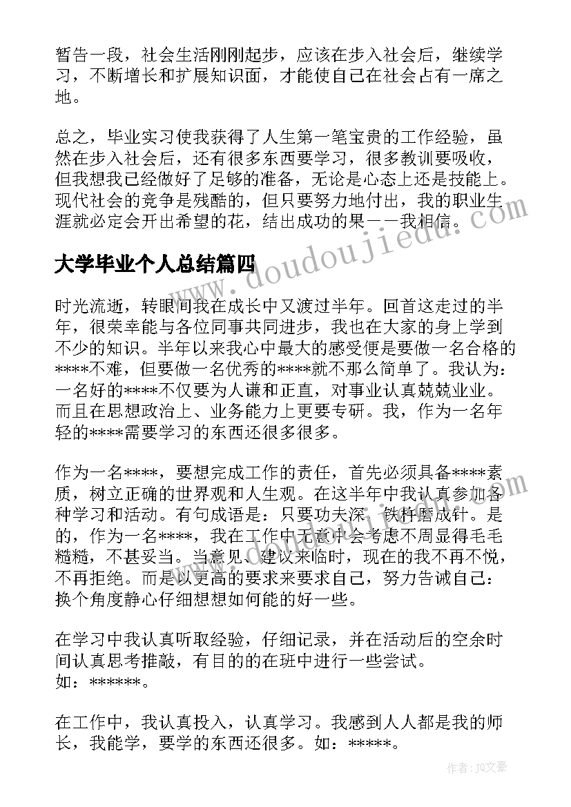 2023年好总结的和医疗废弃物(大全8篇)