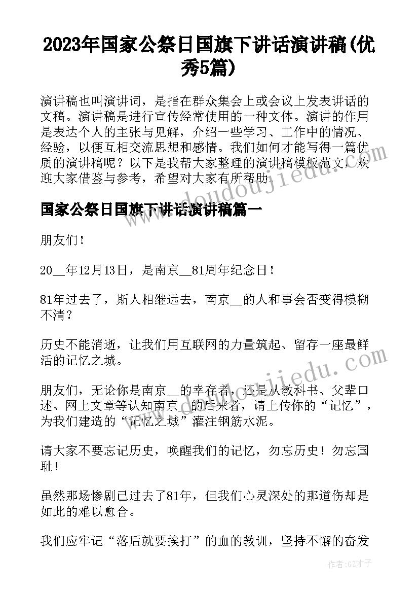 2023年入党申请书决心和态度 入党申请书入党的决心(汇总5篇)