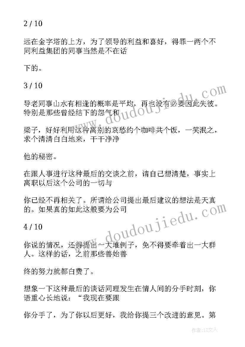 最新辞职报告提前多久申请 辞职报告提前多久(通用5篇)