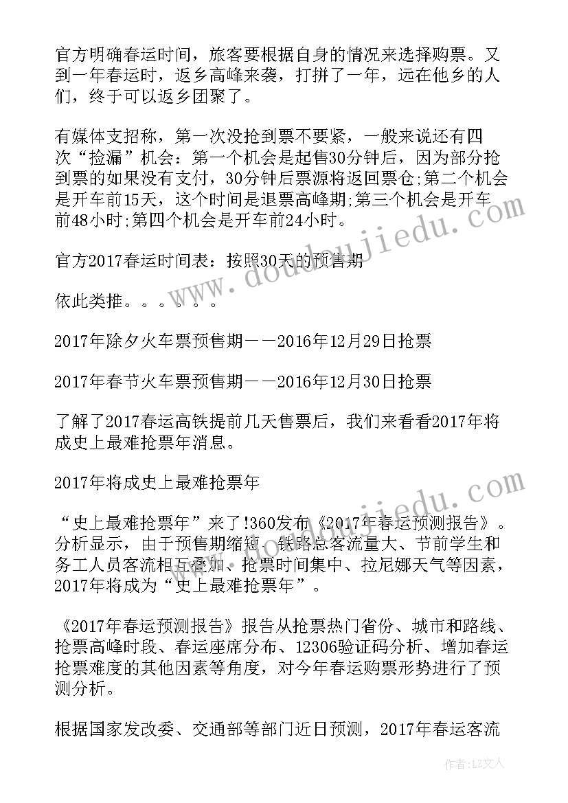 最新辞职报告提前多久申请 辞职报告提前多久(通用5篇)