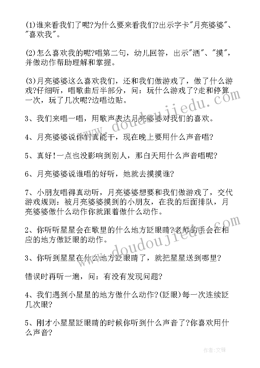 2023年小班中秋国庆节活动总结 小班中秋节活动方案(模板7篇)