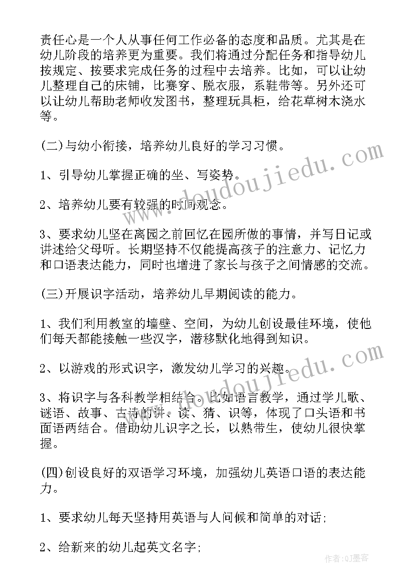 大班上学期教师工作计划个人 大班上学期教师工作计划(汇总6篇)