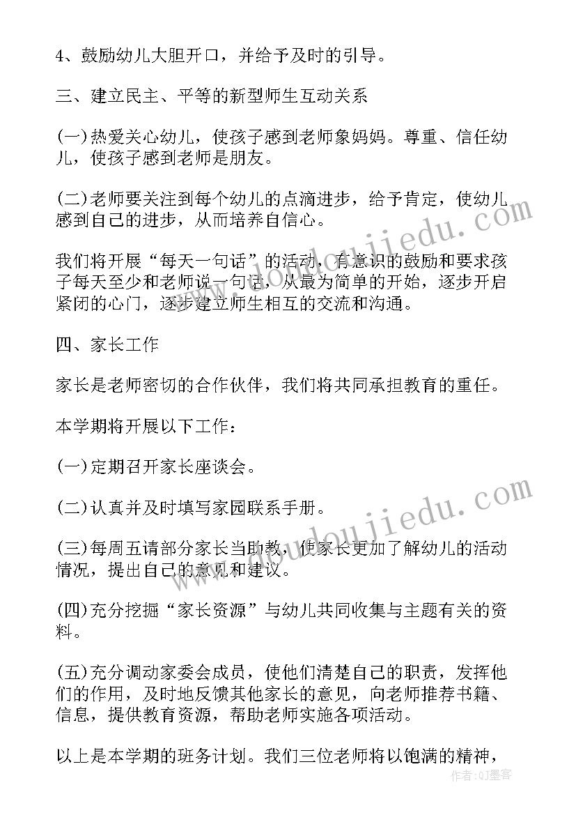 大班上学期教师工作计划个人 大班上学期教师工作计划(汇总6篇)