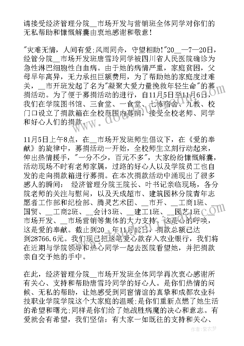 最新贫困学校资助感谢信 贫困生资助感谢信(精选5篇)