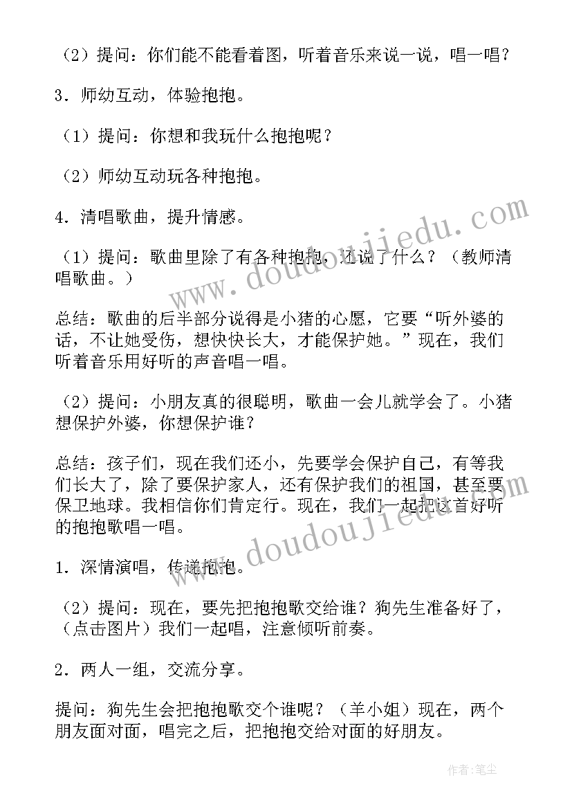 2023年幼儿园我有一双手儿歌教案 幼儿园音乐活动教案(实用5篇)