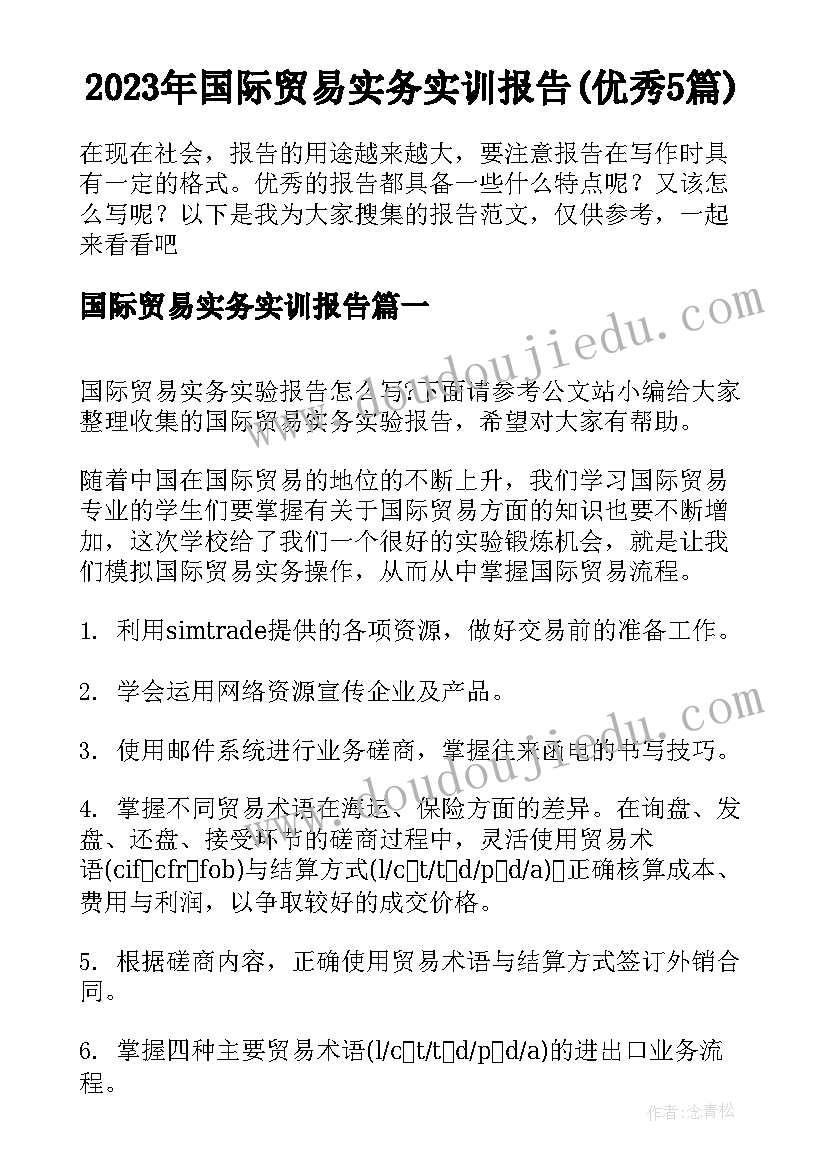 2023年社区消防工作会议记录 社区消防工作方案(汇总8篇)