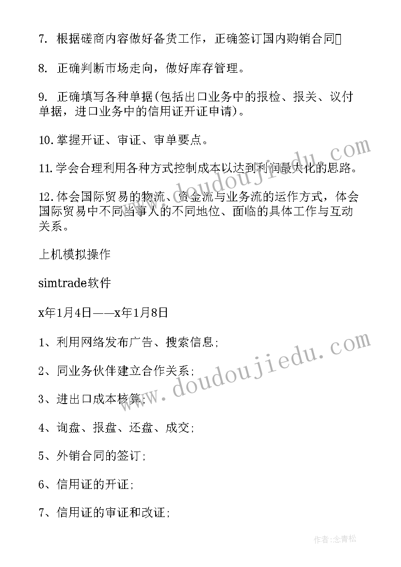 2023年社区消防工作会议记录 社区消防工作方案(汇总8篇)